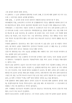 [교양] 양귀자의 숨은꽃을 읽고-2