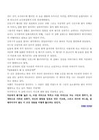 [교양] 양귀자의 숨은꽃을 읽고-3