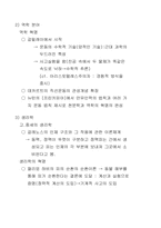 [교양] 에너지와 환경강의노트-7