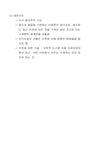 [교양] 에너지와 환경강의노트-11