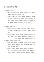 [교양] 에너지와 환경강의노트-12