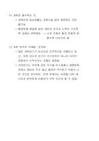 [교양] 에너지와 환경강의노트-13