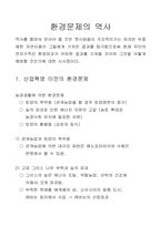[교양] 에너지와 환경강의노트-14