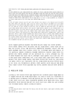 [교양] 에로스에 관한 생각-2