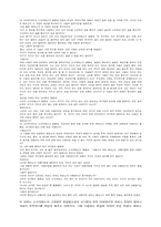 [교양] 에로스에 관한 생각-3
