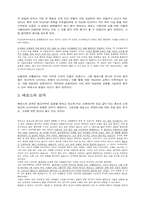 [교양] 에로스에 관한 생각-4