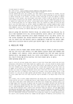 [교양] 에로스에 관한 생각-5