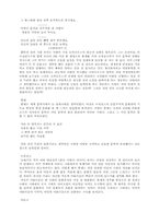 [교양] 에로티시즘에 관하여-2
