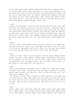 [교양] 에로티시즘에 관하여-3
