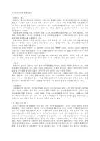 [교양] 에로티시즘에 관하여-4