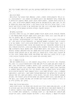 [교양] 에로티시즘에 관하여-5