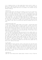 [교양] 에로티시즘에 관하여-6