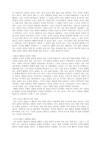 [교양] 에로티시즘에 관하여-7