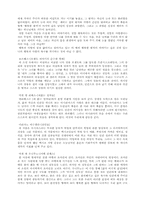 [교양] 에로티시즘에 관하여-8