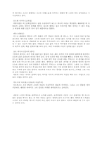 [교양] 에로티시즘에 관하여-9