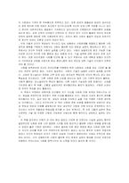 [교양] 에리히 프롬의 `사랑의기술`을 읽고-3