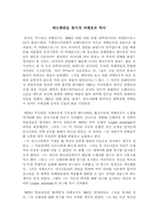 [교양] 에스페란토 창시자 자멘호프 박사-1