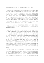 [교양] 에스페란토 창시자 자멘호프 박사-2
