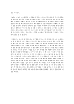 [교양] 에스페란토 창시자 자멘호프 박사-3