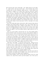 [교양] 영국인의 정체성-2