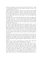 [교양] 영국인의 정체성-3