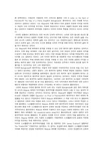 [교양] 영국인의 정체성-5