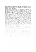 [교양] 영국인의 정체성-7