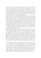 [교양] 영국인의 정체성-8