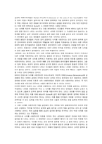 [교양] 영국인의 정체성-9