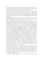 [교양] 영국인의 정체성-10