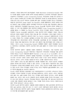 [교양] 영국인의 정체성-11