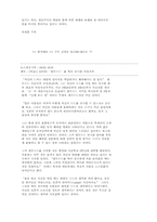 [교양] 왜 섹스어필인가-7