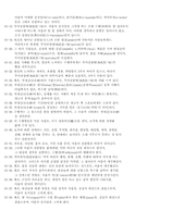 [교양] 요가수트라-2