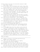 [교양] 요가수트라-3