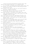 [교양] 요가수트라-4