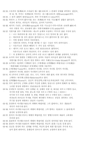 [교양] 요가수트라-5