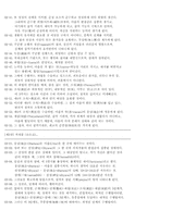 [교양] 요가수트라-6