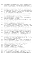 [교양] 요가수트라-7