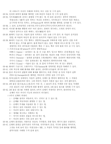 [교양] 요가수트라-8
