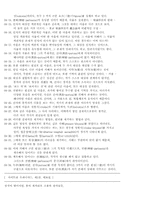 [교양] 요가수트라-10