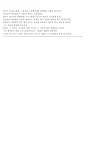 [교양] 요가수트라-11