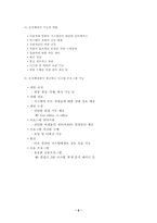 [교양] 운영체제-2