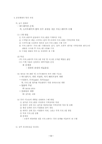 [교양] 운영체제-3
