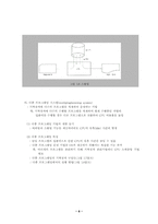 [교양] 운영체제-8