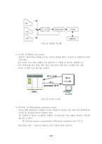 [교양] 운영체제-10