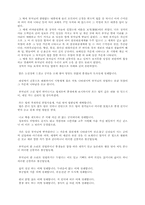 [교양] 유마경(維摩經)-2