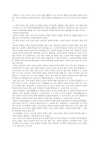 [교양] 유마경(維摩經)-3