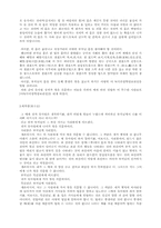 [교양] 유마경(維摩經)-6