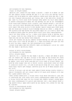 [교양] 유마경(維摩經)-8