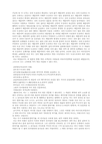 [교양] 유마경(維摩經)-13